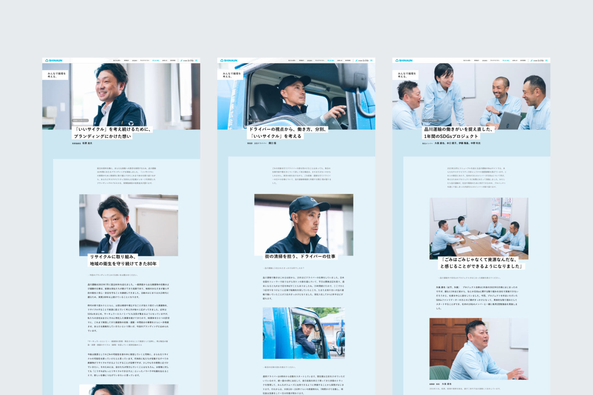 SHINAUN WEB Design