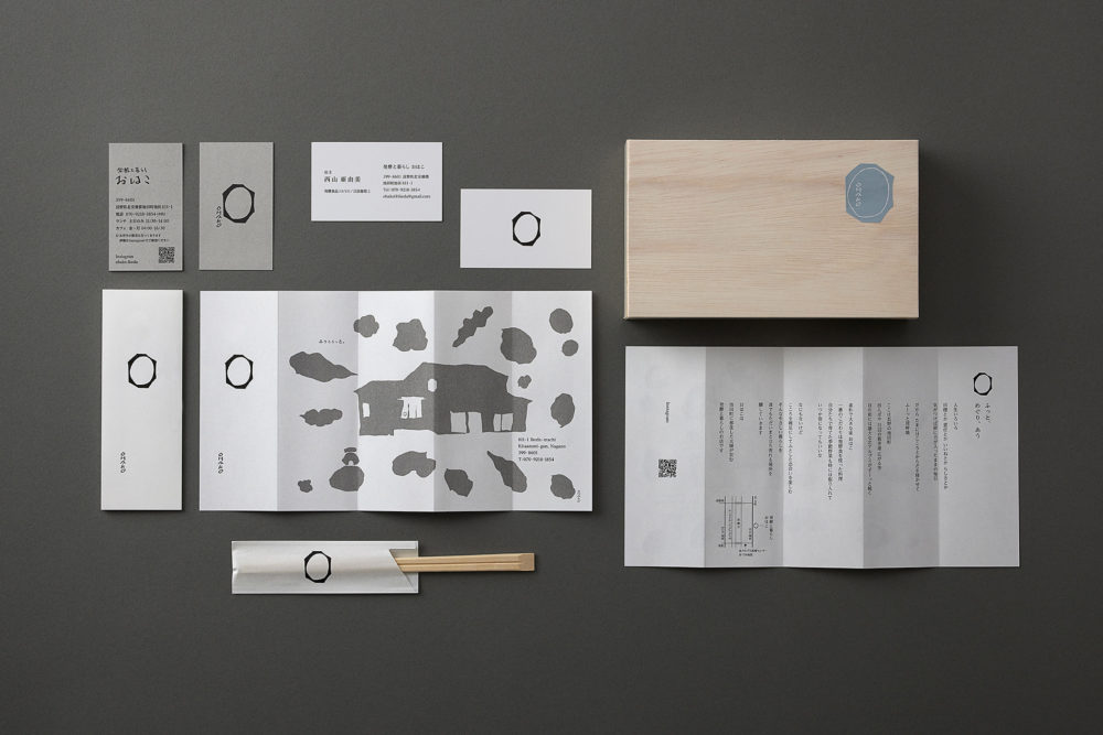 発酵と暮らし　おはこ