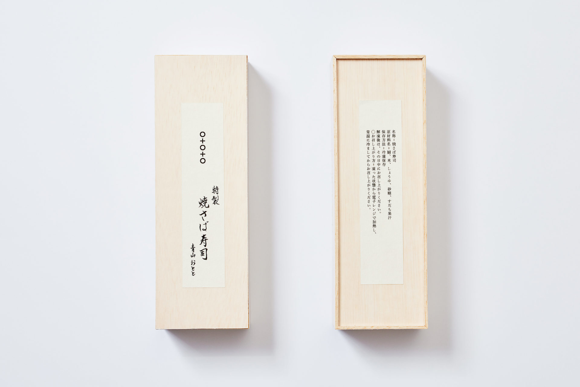 Aoyama-Ototo Packaging Design