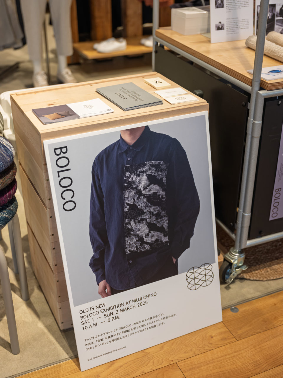 BOLOCO EXHIBITION 無印良品
