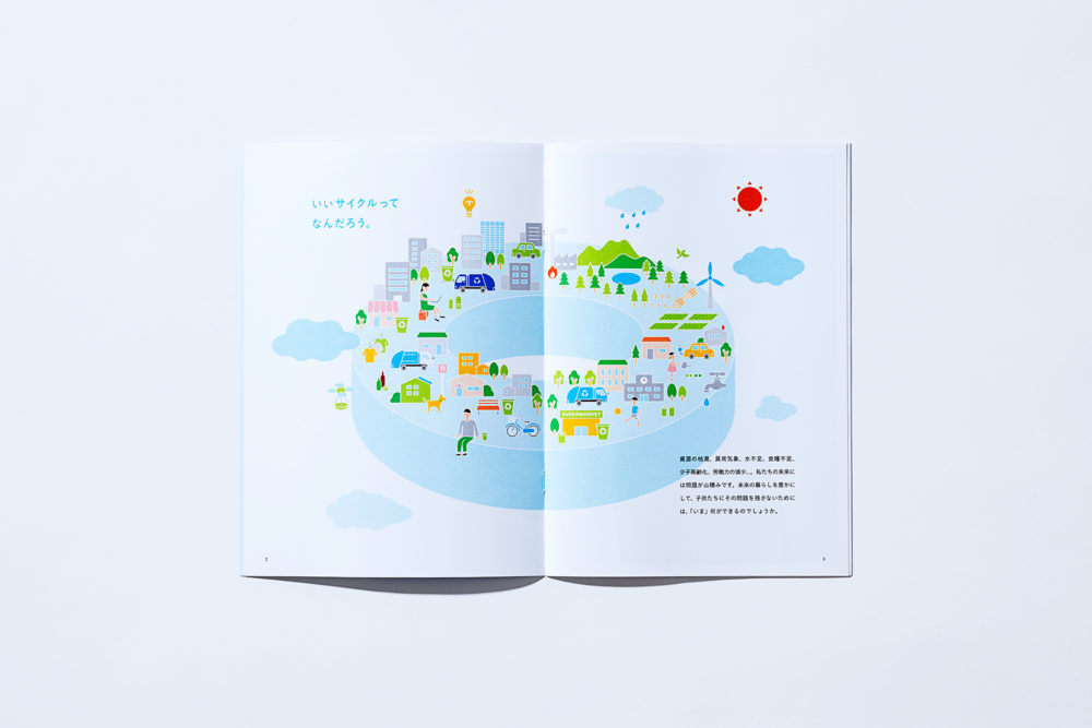 SHINAUN パンフレット デザイン