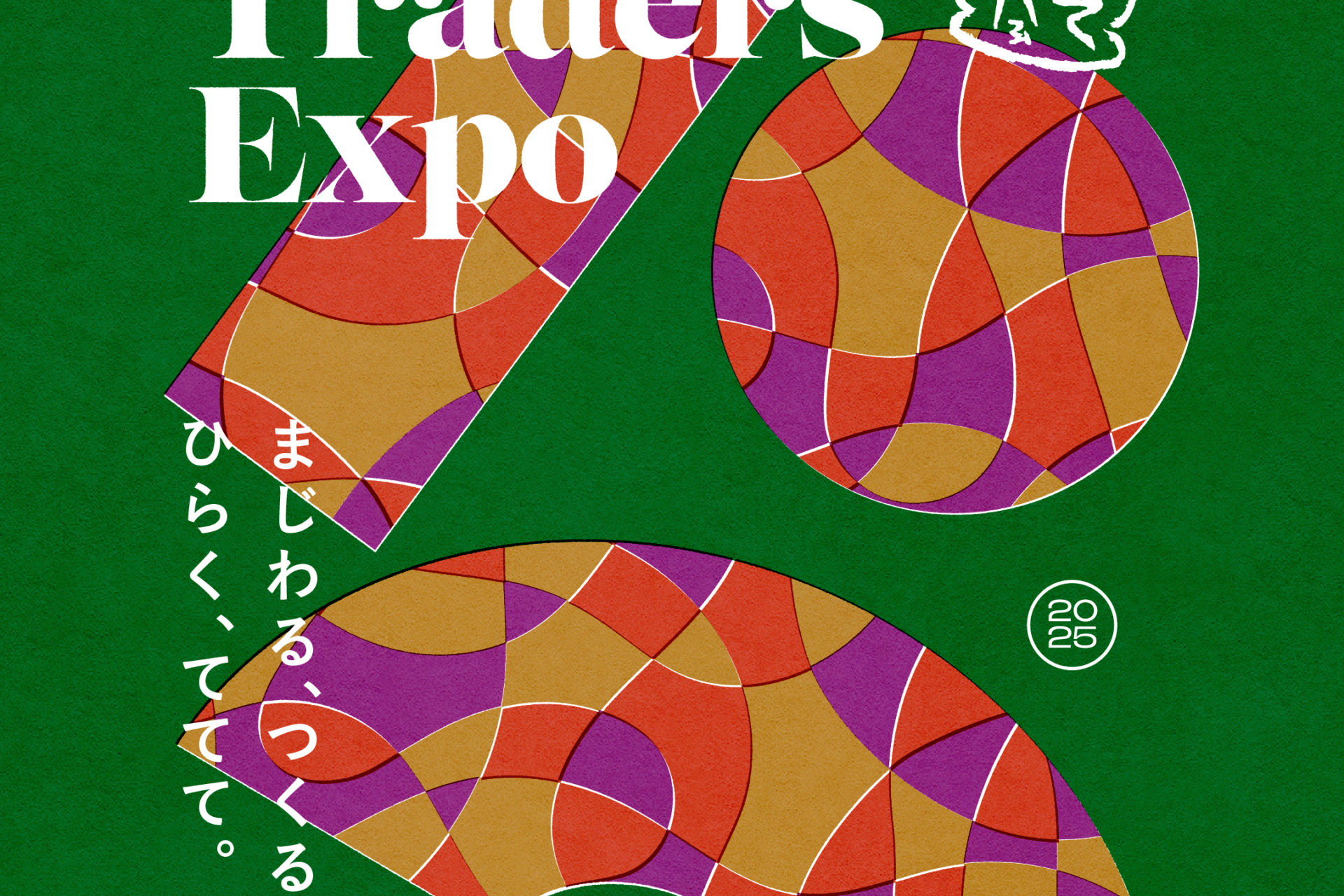 BOLOCO ててて商談会 2025.9 出展のお知らせ