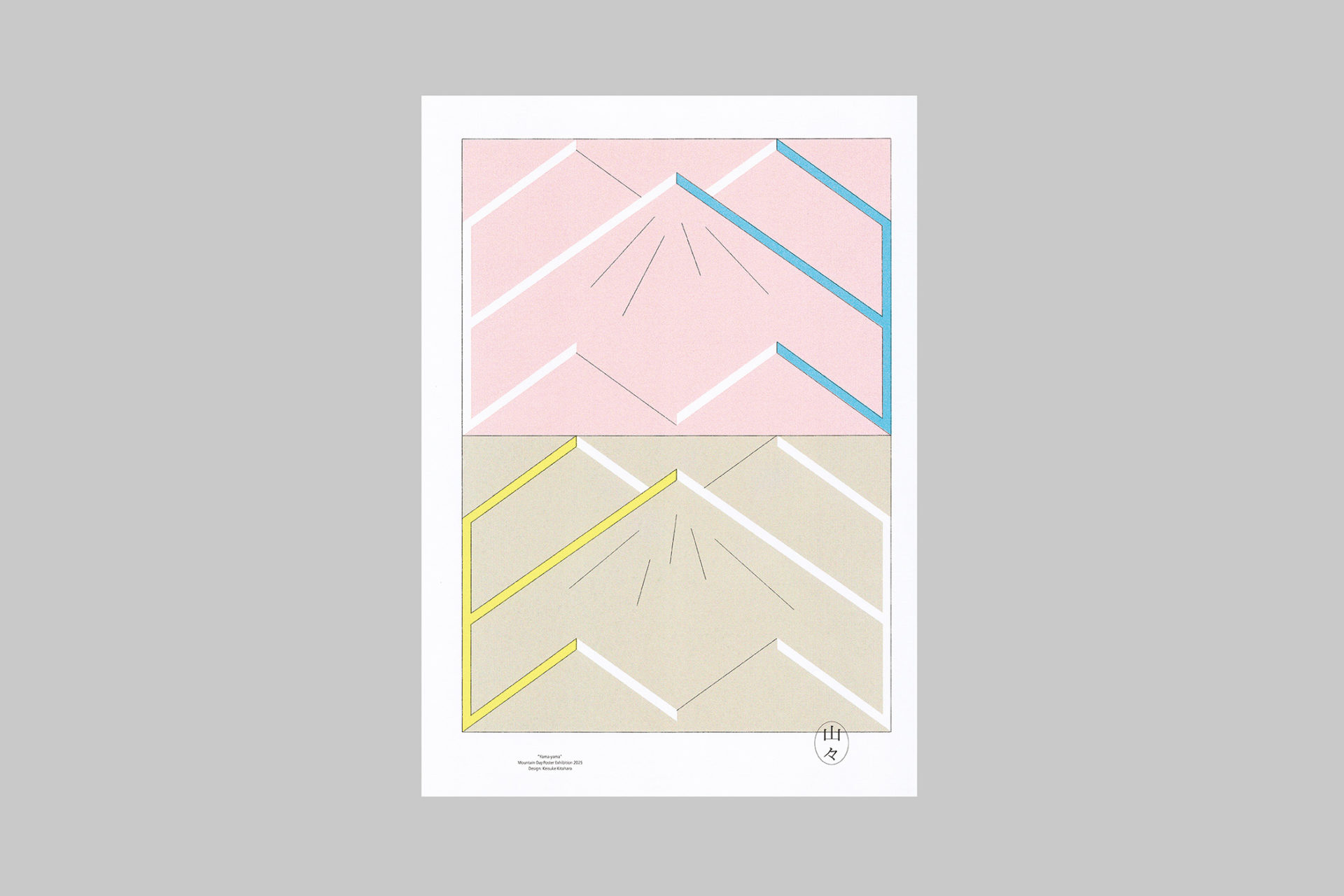 Mountain Day Poster Exhibition 2025