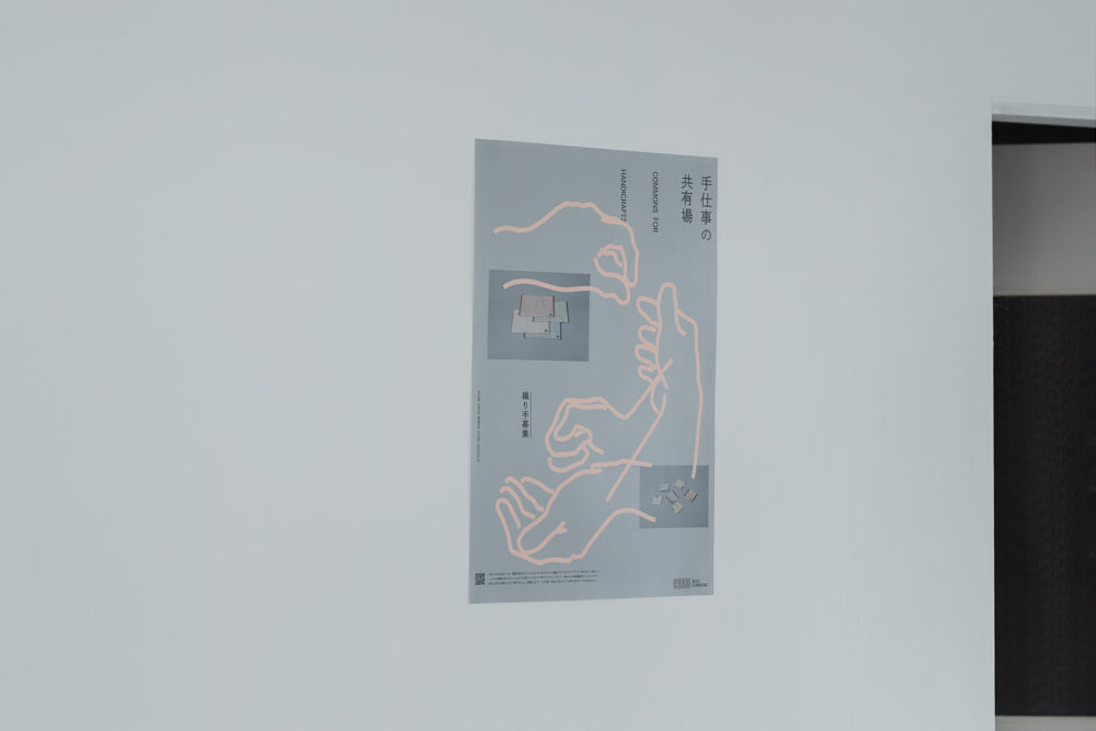 BOLOCO 織り手募集