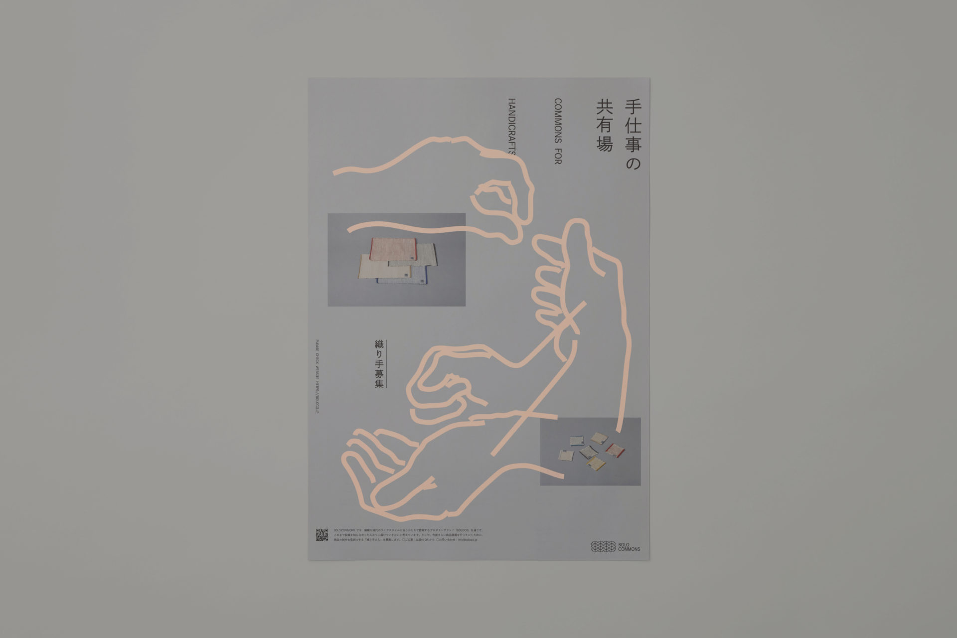 BOLOCO 織り手募集